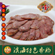 欣毅蘇北特產(chǎn)鹽城濱海香腸土豬肉農家自制手工五香咸味風(fēng)干500克 500g 香腸一斤裝