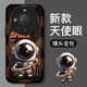 畫(huà)與畫(huà)適用華為mate60Pro+手機殼液態(tài)硅膠Mate60/80ProMax防摔瞳眼創(chuàng  )意保護套男女款卡通動(dòng)漫網(wǎng)紅簡(jiǎn)約 Mate60Pro/Pro+【炫酷黑-宇航員】
