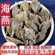 海燕中草藥材500g正宗海麻雀海燕干貨海燕子天然煲湯泡酒料 【1對(duì)】
