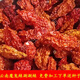 曠古農業(yè)魔鬼辣 云南德宏芒市涮涮辣 干辣椒魔鬼椒 調料斷魂椒象鼻辣 50g