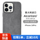 Sipolg蘋果14翻毛皮手機(jī)殼iPhone14Promax磁吸alcantara保護(hù)套防摔全包手機(jī)殼 14ProMax 6.7寸【經(jīng)典灰】磁吸版