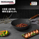 法克曼（Fackelmann）炒鍋鐵鍋炒菜鍋不粘鍋無(wú)涂層精鐵電磁爐燃氣煤氣通用 【0涂層】30cm玻璃蓋套裝 30cm