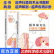 2本超聲疾病診斷及掃查技巧圖解+超聲解剖及掃查技巧圖解超聲掃查技術(shù)叢書