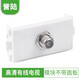 HD-LINK 86型有線(xiàn)電視插座 TV數字模塊信號閉路電視插座面板 電視插座插板墻插 免焊接螺紋頭 有線(xiàn)電視模塊