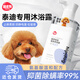 嬉皮狗 泰迪專用狗狗沐浴露寵物香波浴液成幼犬通用除味洗澡液 500ml