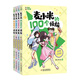 凱叔校園兒童文學(xué)首部曲 凱叔講故事 麥小米的100個煩惱 第1輯（套裝共4冊 附贈明信片）六一兒童節(jié)禮物女孩男孩