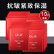 玉蘭油（OLAY）面膜美白補水淡斑提亮膚色女抗皺緊致祛斑護膚品 抗皺面膜10片提拉緊致補水保濕