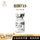 絲麗批文法國(guó)絲麗532/715/516/640動(dòng)能素晶透抗皺緩釋煥齡精華絲麗715 批文絲麗715單支5ml防偽可查
