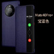 墨影 華為mate40pro+手機殼真皮mate40pro/40epro通用保護套殼智能視窗翻蓋全包防摔商務(wù)耐磨男女款 Mate40Pro+ 頭層牛皮-藍色