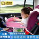 京格車載兒童安全座椅小桌板餐盤寶寶玩具多功能收納出行哄娃神器托盤 兒童座椅餐盤【手牽手】