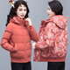啄木鳥(niǎo)羽絨棉服女短款2026冬季新款女裝冬裝小棉襖加厚外套時(shí)尚洋氣棉衣 磚紅色雙面穿(反面印花)新年紅火 2XL 【推薦115-130斤】新年紅火