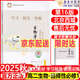 2025秋 北京西城學(xué)習探究診斷 高一高二上下冊 語(yǔ)文數學(xué)英語(yǔ)物理化學(xué)政治歷史地理生物 必修 選擇性必修第一二三冊 必修1234上下 學(xué)探診第16版 高二上冊  生物選擇性必修1【16版】