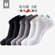 凰棉襪子男士秋冬加厚款吸汗透氣低筒幫毛巾淺口運動(dòng)無(wú)骨短襪棉船襪男 2黑2白2灰- 6雙