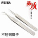 FEITA 防靜電鑷子工具套裝多功能尖頭彎頭圓頭聶夾拔毛嫁接睫毛鑷子 5&7-SA超硬套裝