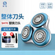 斯程適配飛利浦剃須刀刀頭SH90/SH70/S8980/S9041/S7310刀片網(wǎng)配件整體部分 升級品質(zhì)|剃須刀刀頭SH70