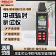 德力西電磁波輻射檢測(cè)儀高精度高頻探測(cè)器監(jiān)測(cè)家用測(cè)汽車輻射儀器計(jì)量?jī)x 電磁場(chǎng)檢測(cè)/三重報(bào)警【高頻款】