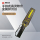 麥盾MD-703A手持金屬探測(cè)器手機(jī)安檢儀金屬探測(cè)儀高精度安檢考場(chǎng)安檢