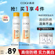 高姿（COGI）防曬噴霧防曬霜乳美白防水防汗戶(hù)外面部全身通用戶(hù)外防紫外線(xiàn) 美白防曬噴霧120ml2瓶
