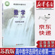 【新版】新華書(shū)店正版高中蘇教版數學(xué)選擇性必修第一冊蘇教版選修一1數學(xué)教材課本教科書(shū)蘇教版高中數學(xué)選修1課本蘇教版高中數學(xué)選修一教材