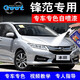 GOOT適用于本田鋒范思迪理念S1補漆筆 自噴漆 汽車(chē)漆面劃痕修復神器 皇室藍 應急修復方案