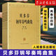 貝多芬鋼琴奏鳴曲集(全4冊(cè)) 人民音樂(lè)出版社 新華書店旗艦店官網(wǎng) 正版包郵