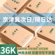 金兒博士【開學(xué)必備】金兒博士 36k田格本生字本拼音本英語本抄書本珠算本小雙線本學(xué)生造句算術(shù) 36K生字本【5本裝】