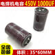 50V/63/100/160/250/450V 電焊機(jī)電容100/220/470/560/680/1 450V 1000UF(35*60)