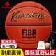 狂迷（kuangmi）籃球國際籃聯(lián)FIBA認證7號超纖材質(zhì)耐磨防滑PU男女比賽訓練中考球
