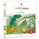 朝華童文館-二十四節(jié)氣的故事有聲讀物彩圖注音版1-3年級課外書兒童讀物6-10歲小學(xué)生閱讀dz 二十四節(jié)氣的故事