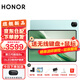 榮耀平板MagicPad2 12.3英寸平板電腦OLED 3K144Hz高刷護眼屏網(wǎng)課學(xué)習娛樂(lè )二合一游戲辦公 16+512GB 天海青+贈品禮包 官方標配