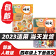 2023小學(xué)人教版四年級(jí)語(yǔ)文上下冊(cè)全套2本課本教材教科書部編版人教版四年級(jí)上下冊(cè)語(yǔ)文書四4年級(jí)語(yǔ)文課本 語(yǔ)文