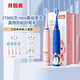 貝因美兒童電動(dòng)牙刷3-15歲聲波卡通電動(dòng)牙刷 粉色主機1刷頭4USB充電線(xiàn)1禮盒裝