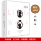 小婦人 全譯本 精裝中文版 適合初中生閱讀的課外書(shū)籍 中學(xué)生課外讀物書(shū)籍 初中生課外書(shū)