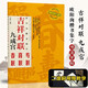 【現貨速發(fā)】歐陽(yáng)詢(xún)九成宮楷書(shū)集字對聯(lián) 吉祥對聯(lián)原碑帖集字春聯(lián)對聯(lián)喜聯(lián)壽聯(lián)毛筆軟筆臨摹碑帖書(shū)法 初學(xué)王丙申黑字手寫(xiě)對聯(lián)春聯(lián)