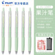 PILOT百樂(lè )Juice果汁筆彩色少女心中性筆0.5mm學(xué)生用水彩筆手賬筆簡(jiǎn)約小清新文具套裝 粉綠-PG 單支裝