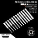綠林（GREENER）梅花內(nèi)六角批頭套裝強磁米字單端電動螺絲刀花型批頭套裝六角柄 50mm米字批頭12件套