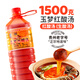 玉夢貴州特產凱里紅酸湯火鍋底料 特色調味品番茄火鍋底料冬陰功調料 紅酸湯1500克*1瓶