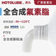 虎頭 全合成氟素脂 耐酸堿絲杠滑軌白色聚四氟乙烯高溫潤滑油脂 130g單支（1#）
