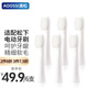 澳松（AOOSSI） 適用于松下電動牙刷頭DM711DM712DM713/WEW0972通用替換刷頭 六支裝(磨尖絲)+牙線棒
