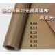 特氟龍耐高溫布封口機高溫膠布絕緣布耐高溫膠帶隔熱膠帶防燙進(jìn)口 0.13(兩面光不粘)*1.25米寬