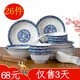 千扶里 餐具碗碟套裝筷子盤(pán)子景德鎮(zhèn)青花家用日式陶瓷碗具 青花26頭
