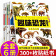 恐龍貼貼畫 全套6冊 兒童益智游戲趣味恐龍貼紙書3-4-5-6歲寶寶啟蒙認(rèn)知專注力訓(xùn)練貼畫書