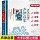 聲律啟蒙 注音版車萬育 影響孩子一生的國學啟蒙經(jīng)典7-10歲幼兒啟蒙少兒國學教材課外讀物一二三年級 【單冊】國學啟蒙聲律啟蒙