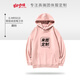 甜咖啡 衛衣定制班服外套訂制印logo 工作服男女情侶衛衣diy衣服定做 【時(shí)尚銀狐絨連帽】藕粉 L
