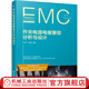 官網(wǎng) 開關(guān)電源電磁兼容分析與設(shè)計(jì) 電磁兼容設(shè)計(jì)與應(yīng)用系列 更接地氣的開關(guān)電源類的EMC分析與設(shè)計(jì)書籍