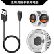 原奘 適用高馳手表COROS PACE 2充電線(xiàn)APEX pro /PACE Pro/APEX42/VERTIX 2充電器 磁吸充電線(xiàn)