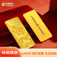 浙商銀行財富金3號辰龍獻(xiàn)福 銀行金條 50克 足金AU9999生肖龍可刻字送禮物 銀行金條 50克
