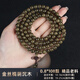 嶺彌四川千年金絲楠陰沉木手串男特級老料水波紋烏木文 0.8_108顆 陰沉金絲楠精品老料