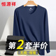 恒源祥男士無(wú)痕保暖抗菌內衣套裝v領(lǐng)雙面磨絨親膚男薄秋衣秋褲套裝 V領(lǐng)寶藍 XL 175