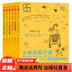甜心小米系列（拼音美繪版）（全6冊）7-12歲兒童文學(xué)小學(xué)生課外閱讀讀物 7-12歲